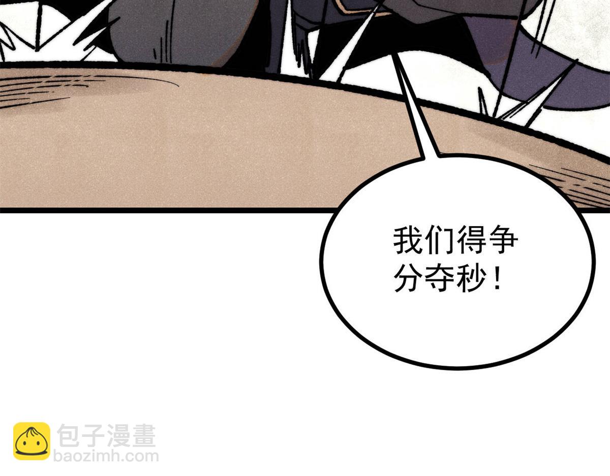 萬古最強宗 - 394 你已經是一臺成熟的挖掘機了(4/4) - 6