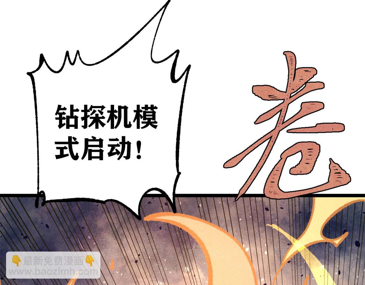 萬古最強宗 - 394 你已經是一臺成熟的挖掘機了(4/4) - 2