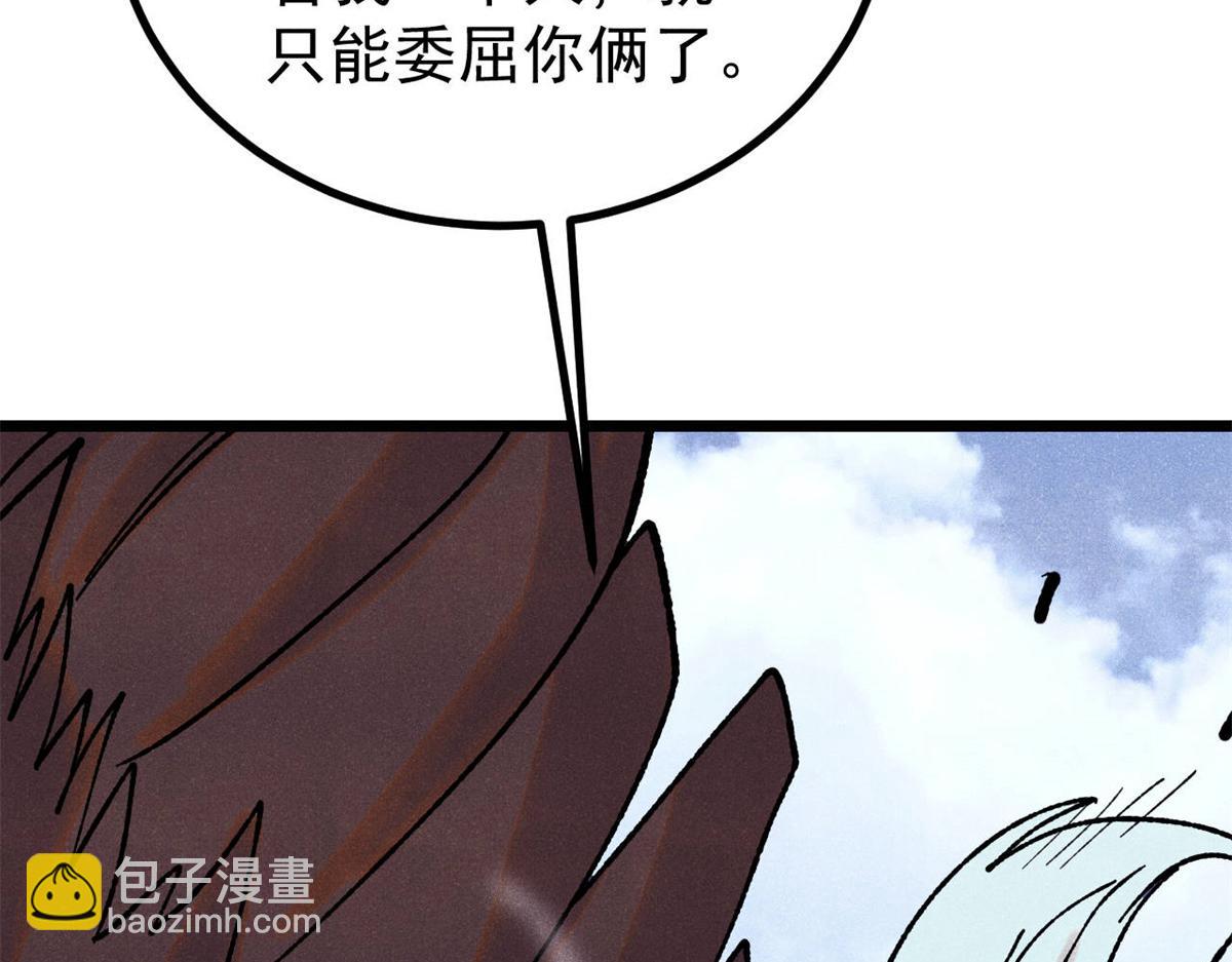 萬古最強宗 - 394 你已經是一臺成熟的挖掘機了(1/4) - 1
