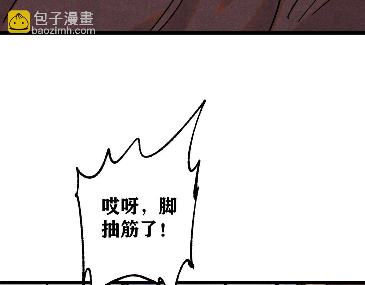 萬古最強宗 - 394 你已經是一臺成熟的挖掘機了(1/4) - 4