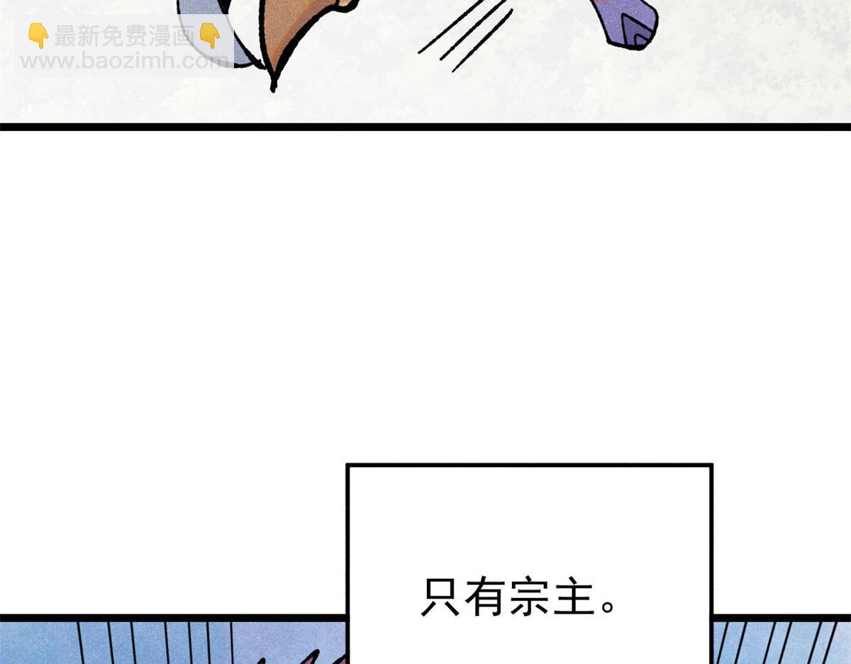萬古最強宗 - 394 你已經是一臺成熟的挖掘機了(1/4) - 4