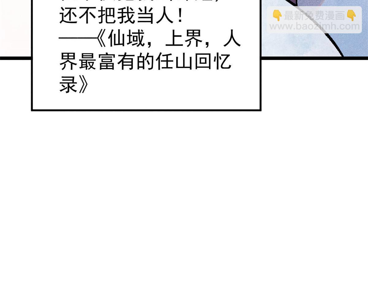 萬古最強宗 - 394 你已經是一臺成熟的挖掘機了(1/4) - 8