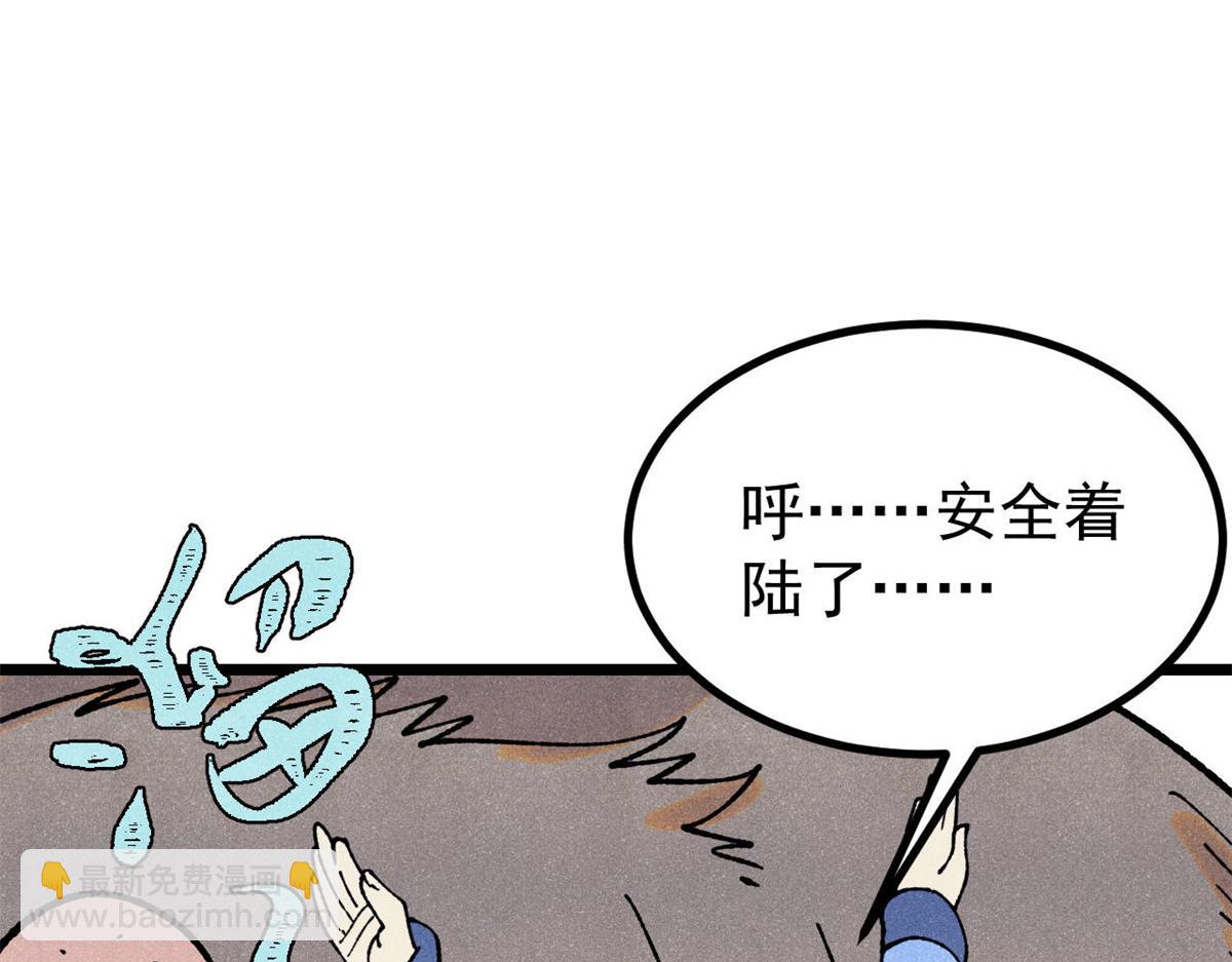 萬古最強宗 - 394 你已經是一臺成熟的挖掘機了(1/4) - 1