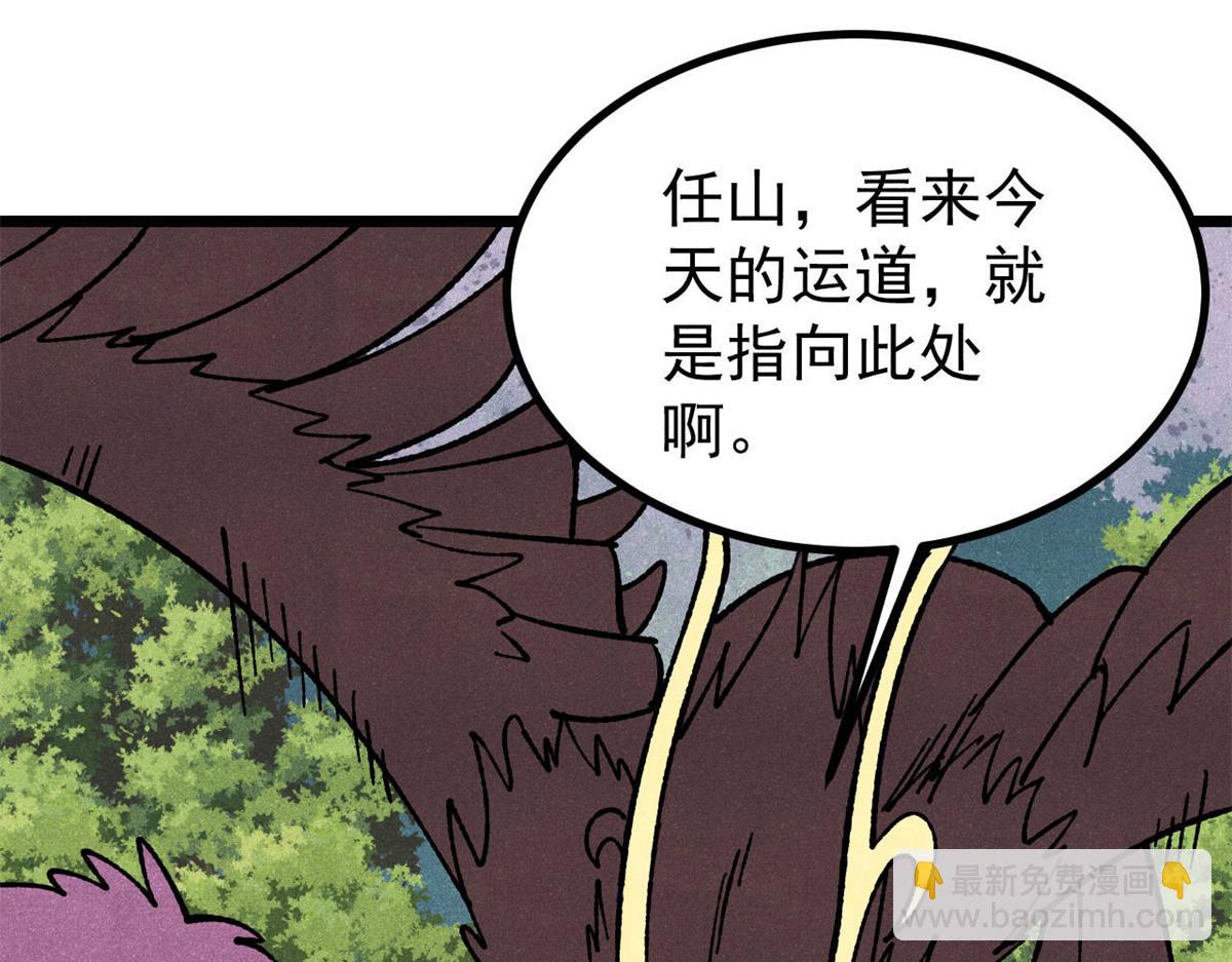 萬古最強宗 - 394 你已經是一臺成熟的挖掘機了(1/4) - 6