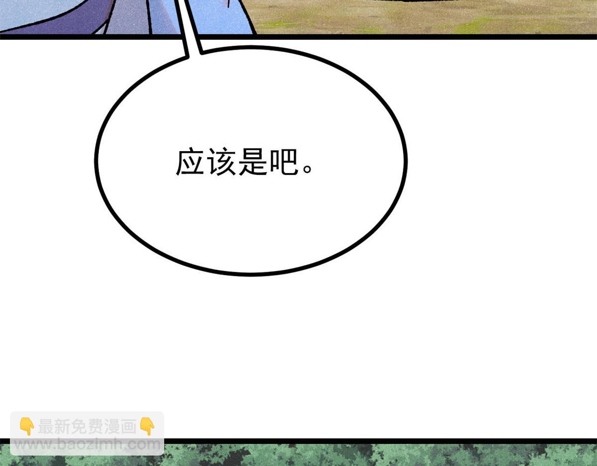 萬古最強宗 - 394 你已經是一臺成熟的挖掘機了(1/4) - 1