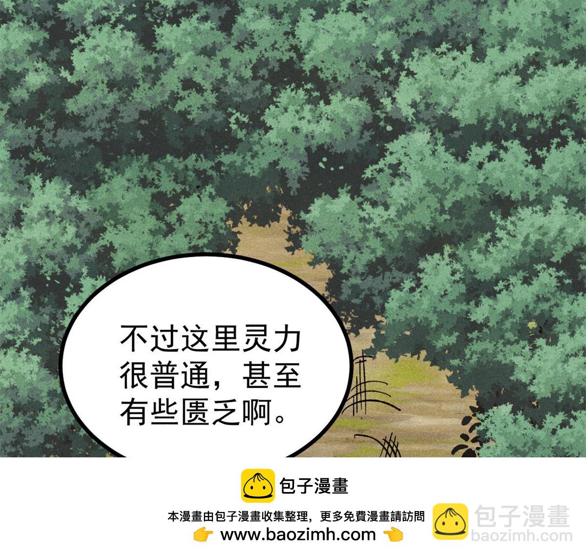 萬古最強宗 - 394 你已經是一臺成熟的挖掘機了(1/4) - 2