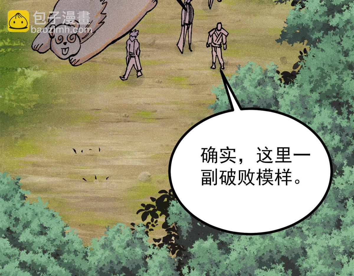 萬古最強宗 - 394 你已經是一臺成熟的挖掘機了(2/4) - 6