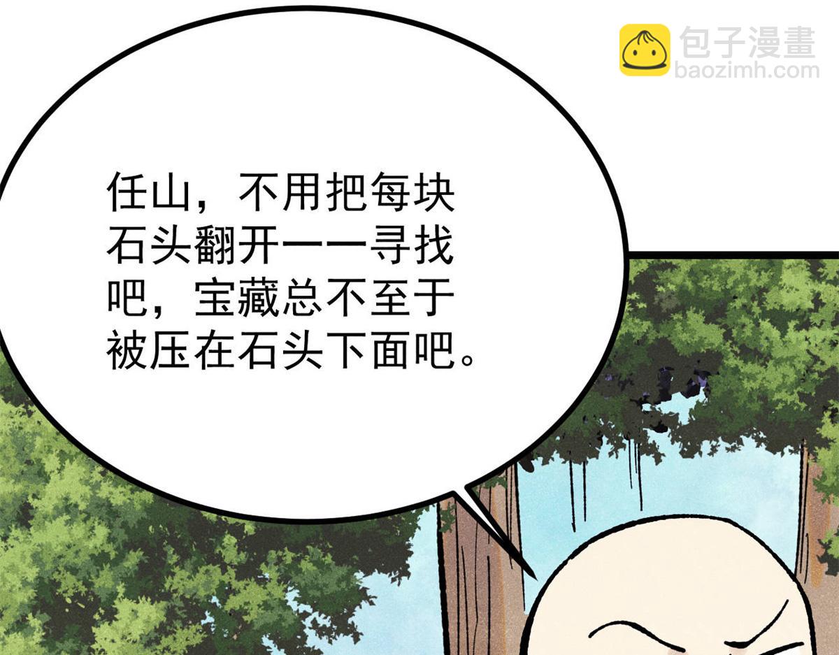 萬古最強宗 - 394 你已經是一臺成熟的挖掘機了(2/4) - 8