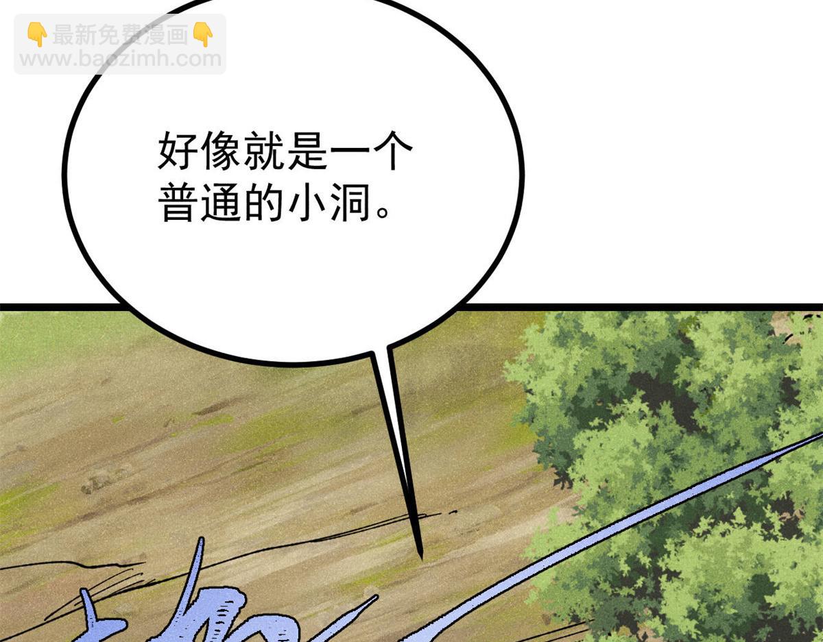 萬古最強宗 - 394 你已經是一臺成熟的挖掘機了(2/4) - 7