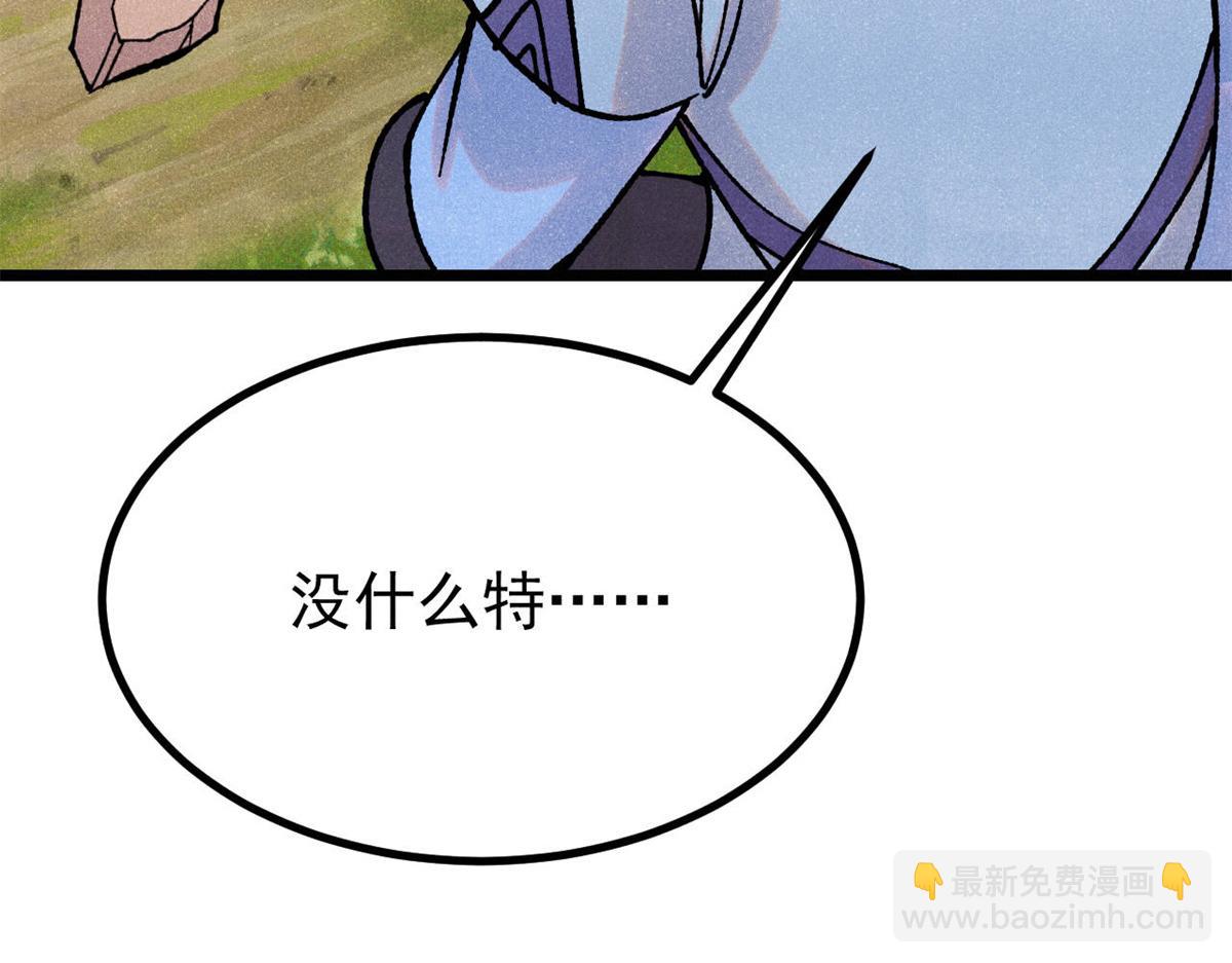 萬古最強宗 - 394 你已經是一臺成熟的挖掘機了(2/4) - 2