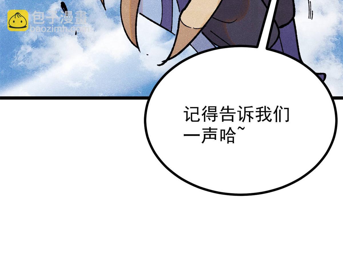 萬古最強宗 - 394 你已經是一臺成熟的挖掘機了(1/4) - 7