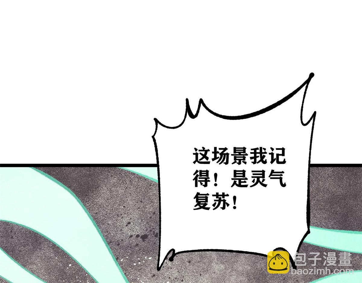 萬古最強宗 - 394 你已經是一臺成熟的挖掘機了(2/4) - 8