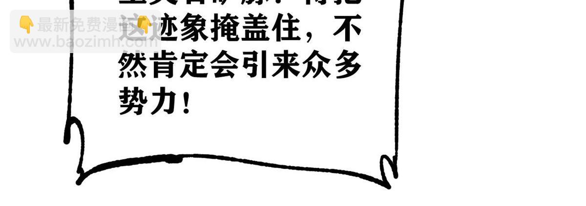 萬古最強宗 - 394 你已經是一臺成熟的挖掘機了(2/4) - 4