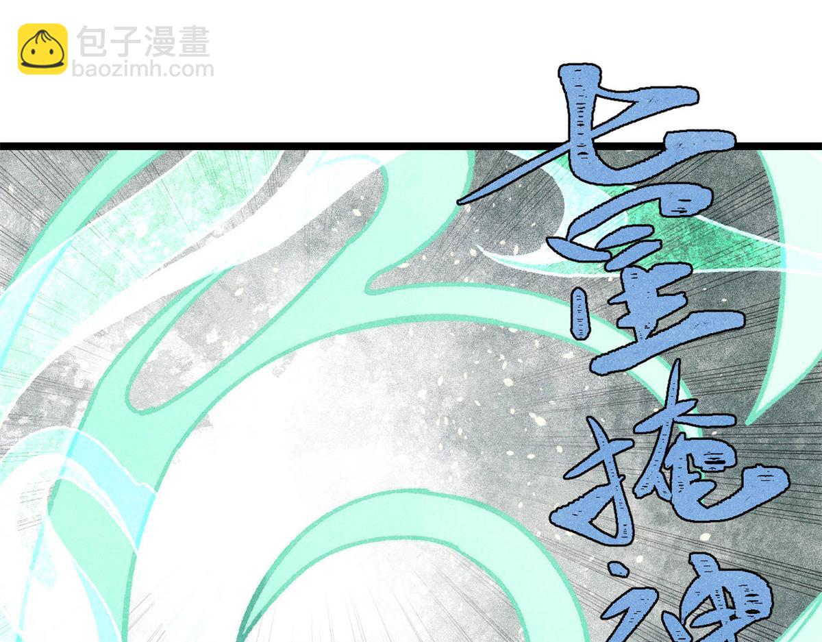 萬古最強宗 - 394 你已經是一臺成熟的挖掘機了(2/4) - 5