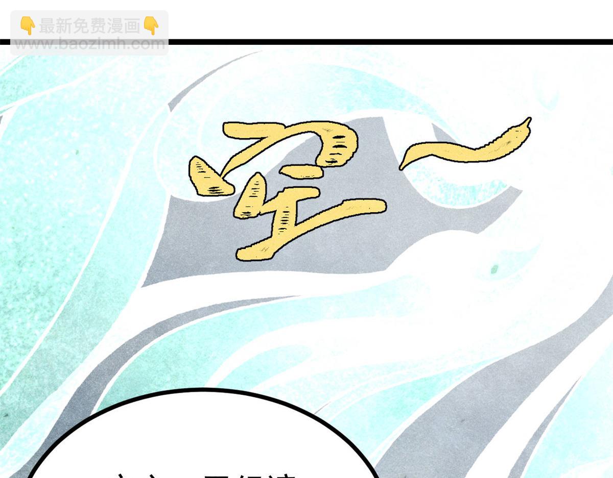 萬古最強宗 - 394 你已經是一臺成熟的挖掘機了(2/4) - 1