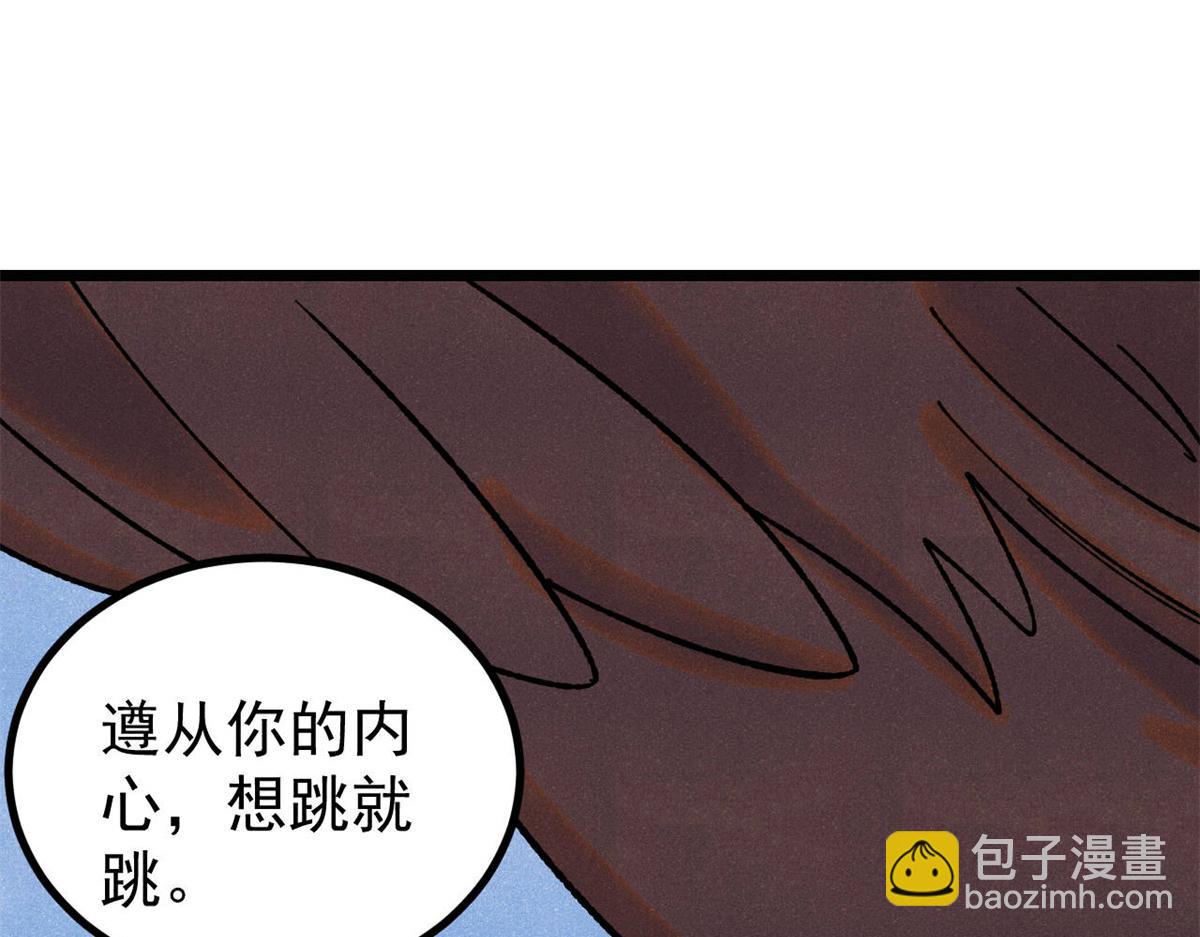 萬古最強宗 - 394 你已經是一臺成熟的挖掘機了(1/4) - 8