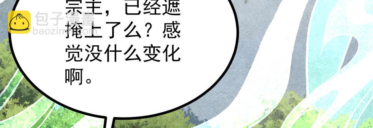 萬古最強宗 - 394 你已經是一臺成熟的挖掘機了(2/4) - 2