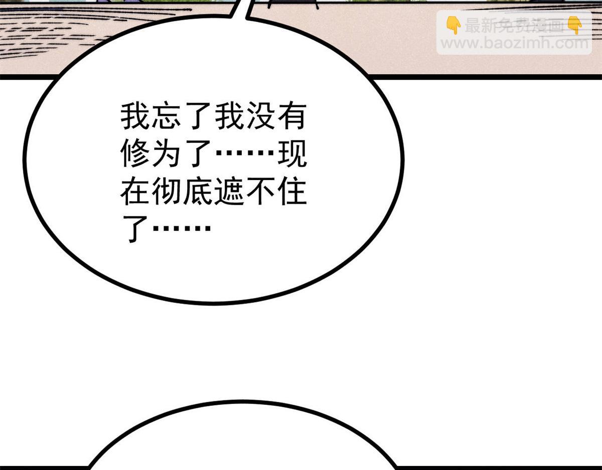 萬古最強宗 - 394 你已經是一臺成熟的挖掘機了(2/4) - 5