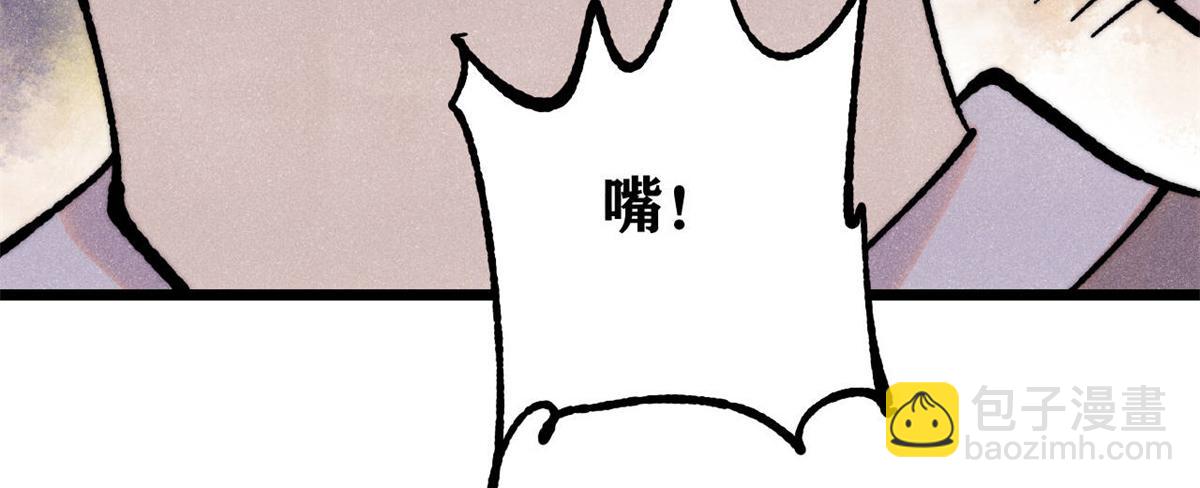 萬古最強宗 - 394 你已經是一臺成熟的挖掘機了(2/4) - 2