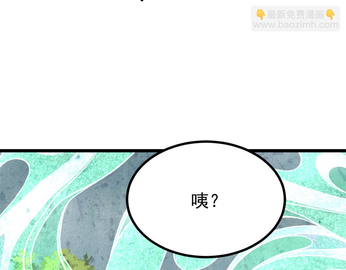 萬古最強宗 - 394 你已經是一臺成熟的挖掘機了(2/4) - 3