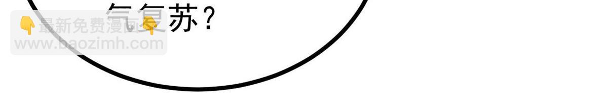 萬古最強宗 - 394 你已經是一臺成熟的挖掘機了(2/4) - 7