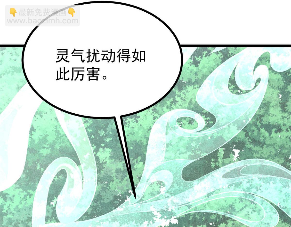 萬古最強宗 - 394 你已經是一臺成熟的挖掘機了(2/4) - 8