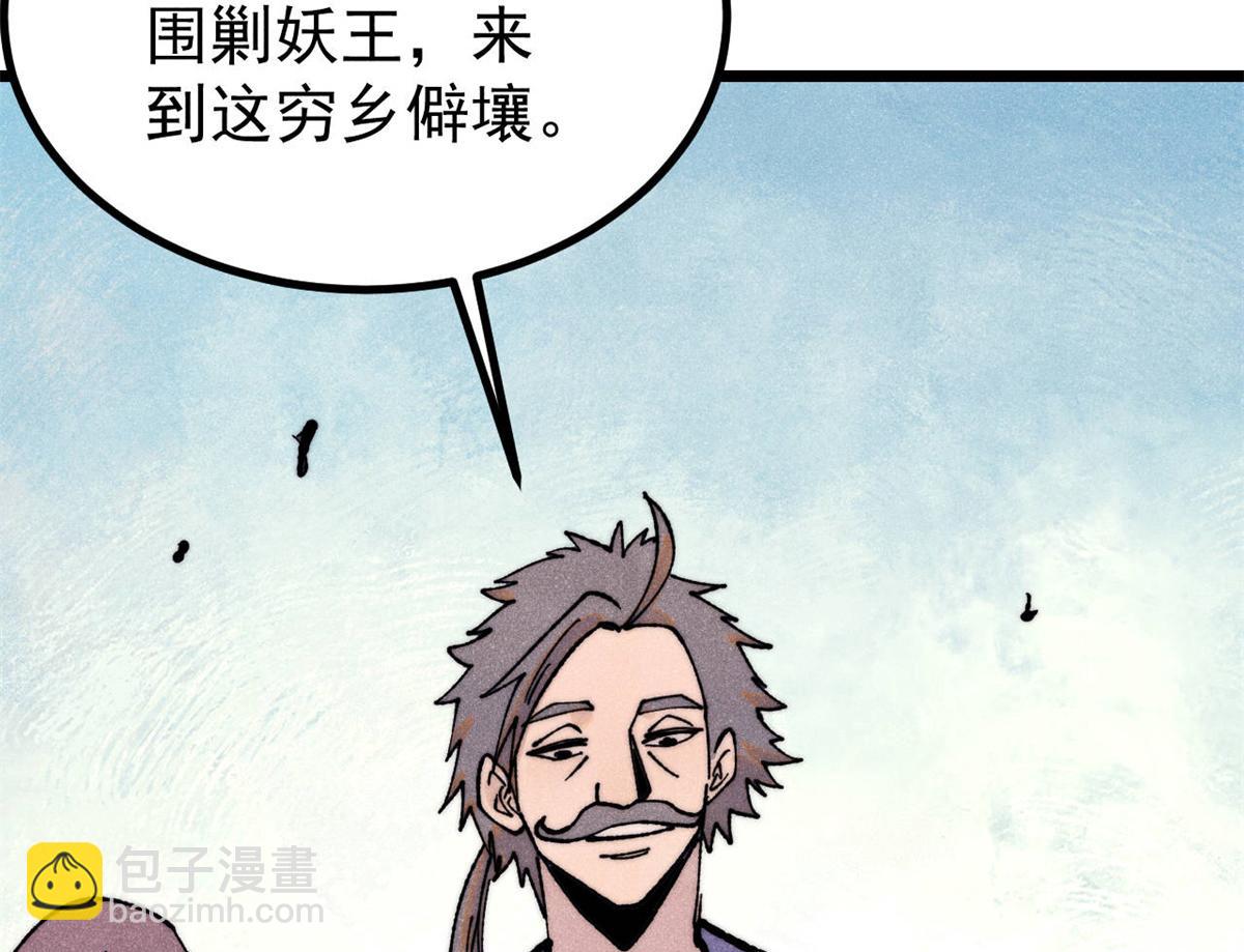 萬古最強宗 - 394 你已經是一臺成熟的挖掘機了(2/4) - 4