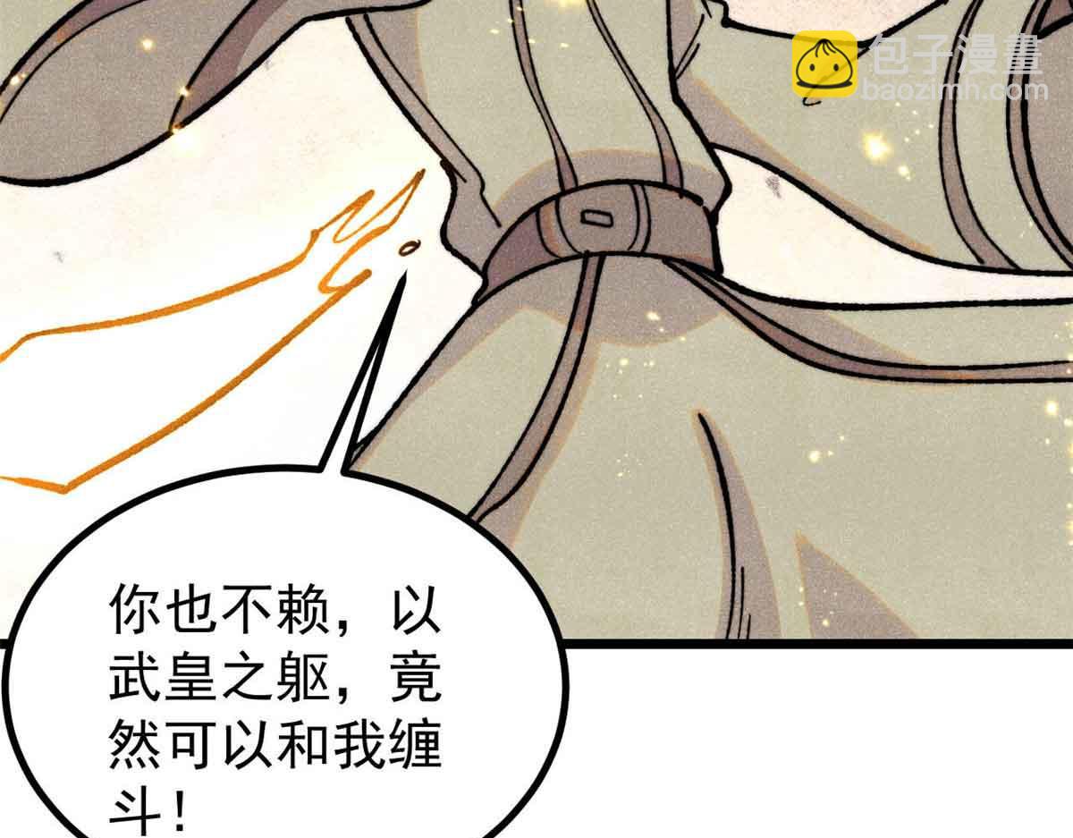 萬古最強宗 - 396 誰說升級就要變大？(3/4) - 5