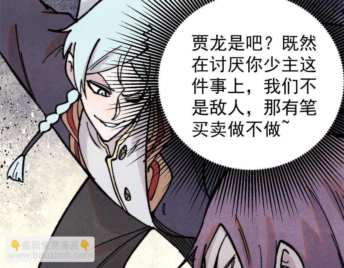 萬古最強宗 - 396 誰說升級就要變大？(3/4) - 8