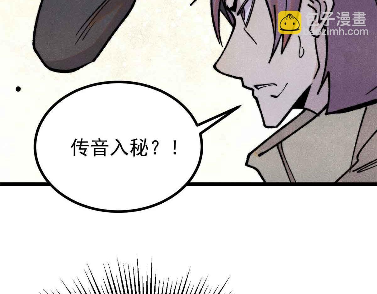 萬古最強宗 - 396 誰說升級就要變大？(3/4) - 1