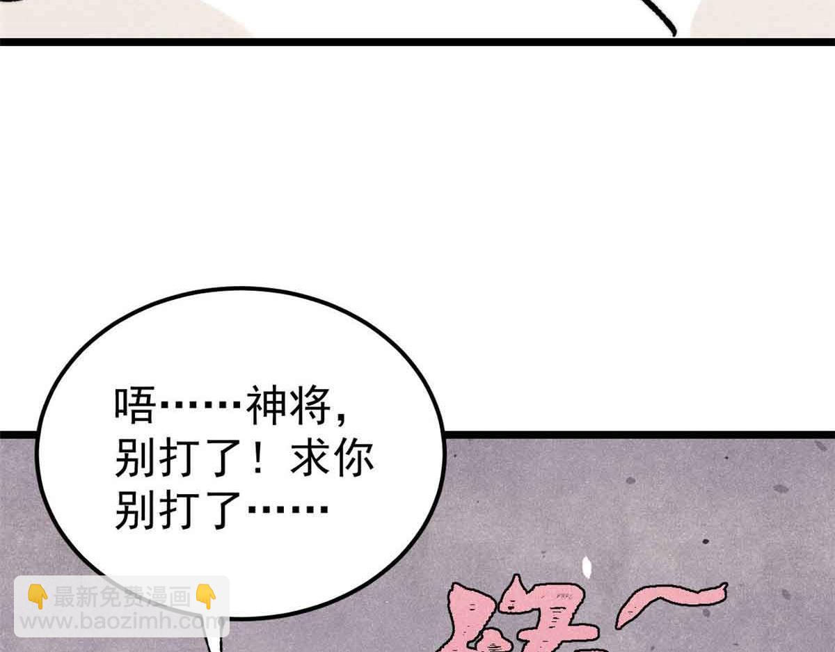 萬古最強宗 - 396 誰說升級就要變大？(1/4) - 3