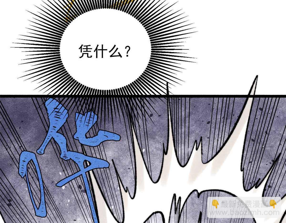 萬古最強宗 - 396 誰說升級就要變大？(3/4) - 8