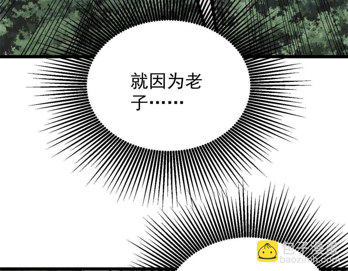 萬古最強宗 - 396 誰說升級就要變大？(3/4) - 5