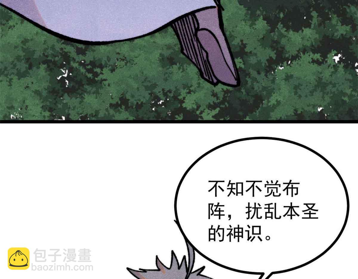 萬古最強宗 - 396 誰說升級就要變大？(3/4) - 3