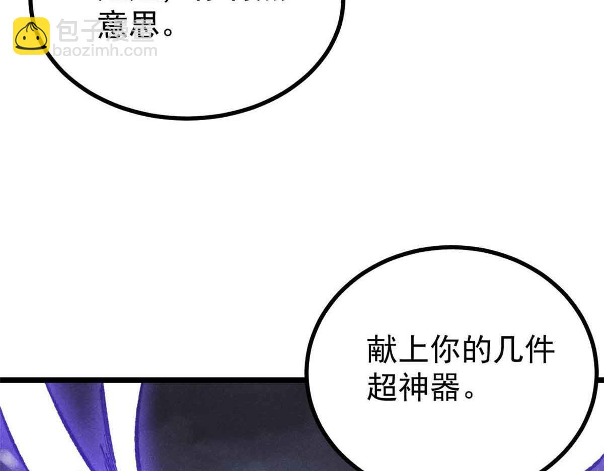 萬古最強宗 - 396 誰說升級就要變大？(3/4) - 7