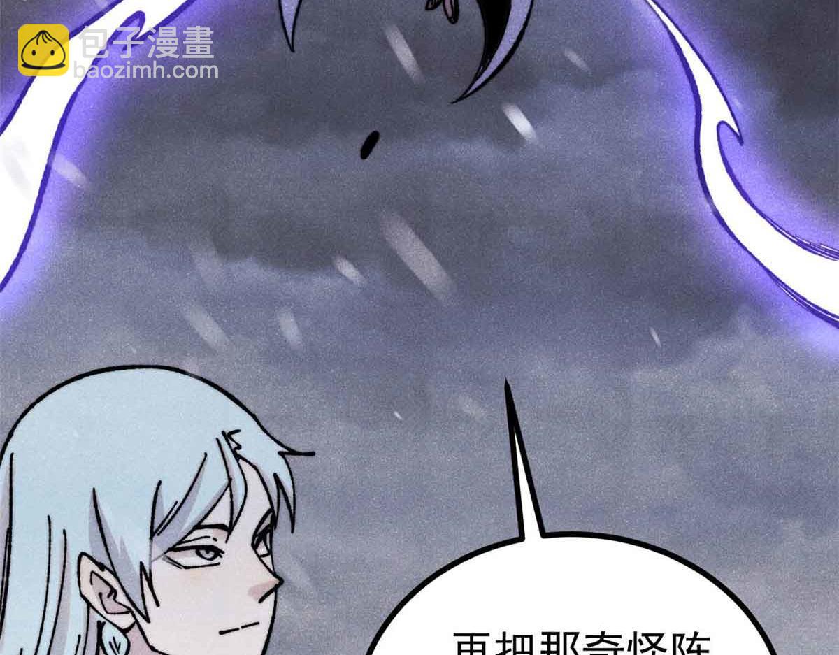 萬古最強宗 - 396 誰說升級就要變大？(3/4) - 2