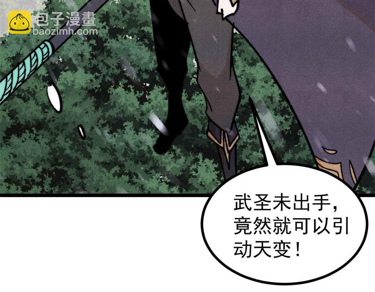 萬古最強宗 - 396 誰說升級就要變大？(3/4) - 8