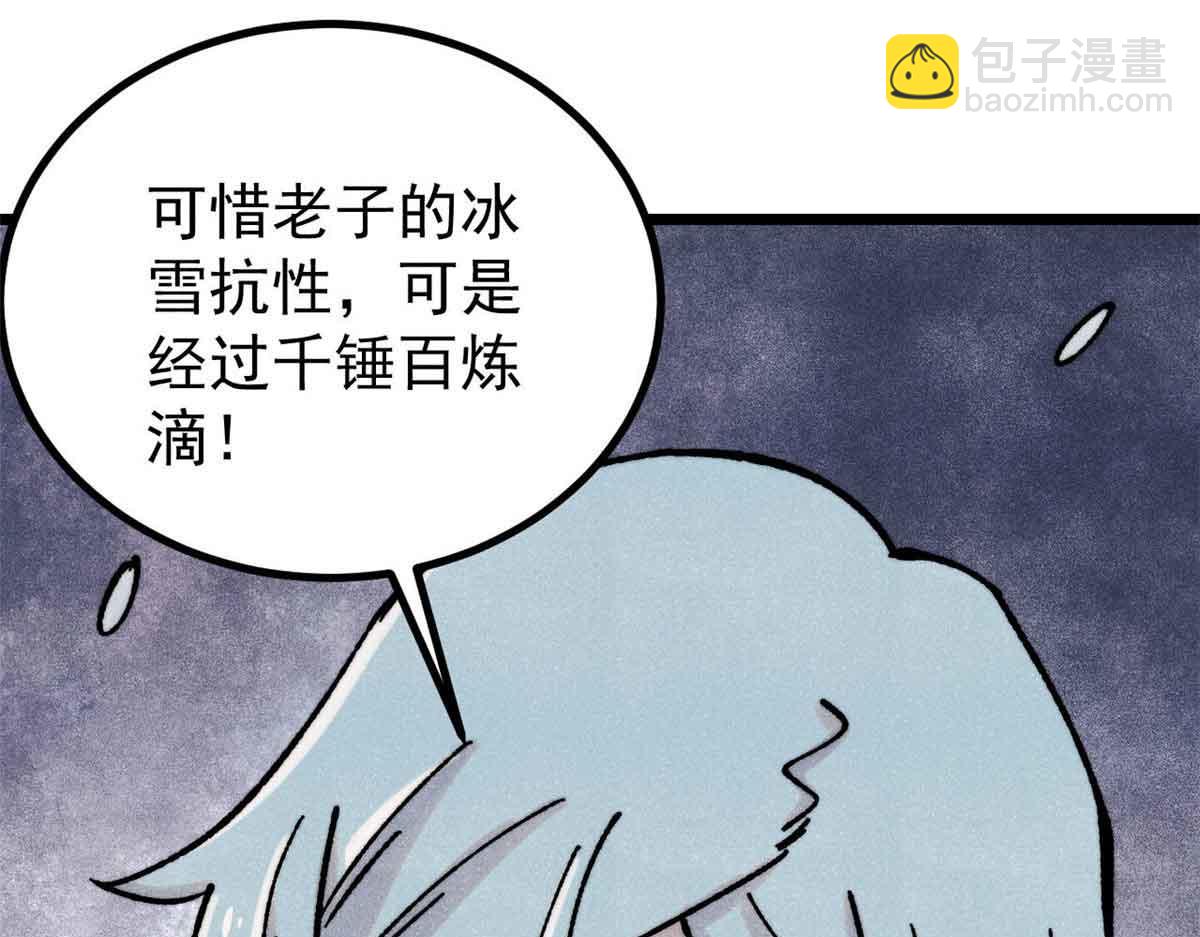 萬古最強宗 - 396 誰說升級就要變大？(3/4) - 2