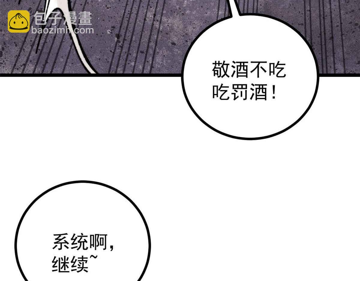 萬古最強宗 - 396 誰說升級就要變大？(4/4) - 1