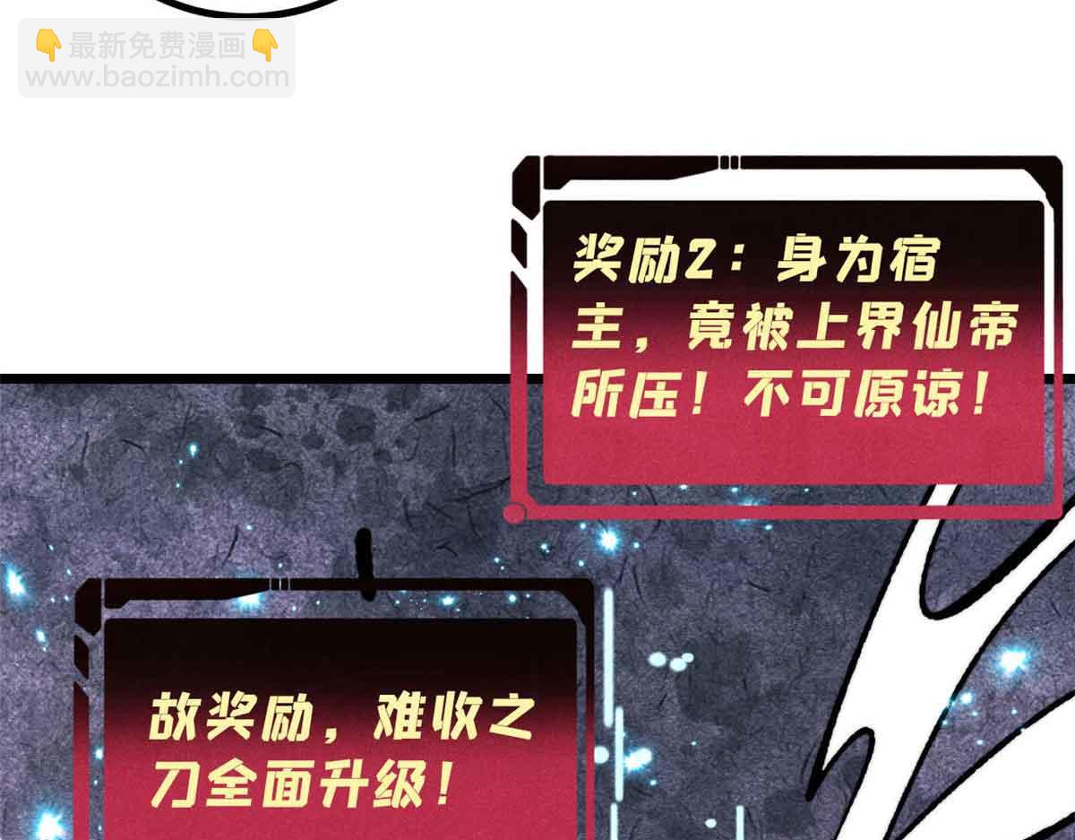 萬古最強宗 - 396 誰說升級就要變大？(4/4) - 3