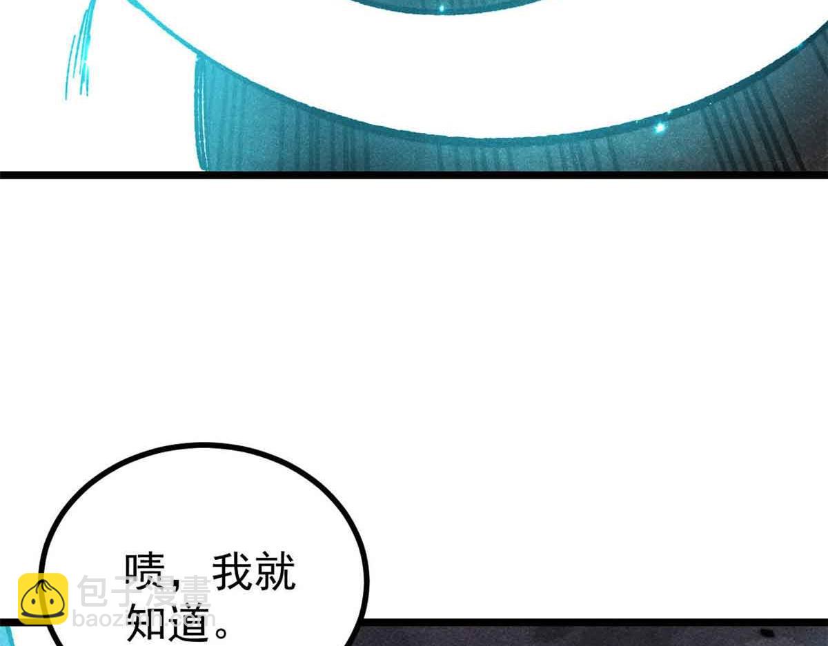 萬古最強宗 - 396 誰說升級就要變大？(4/4) - 4