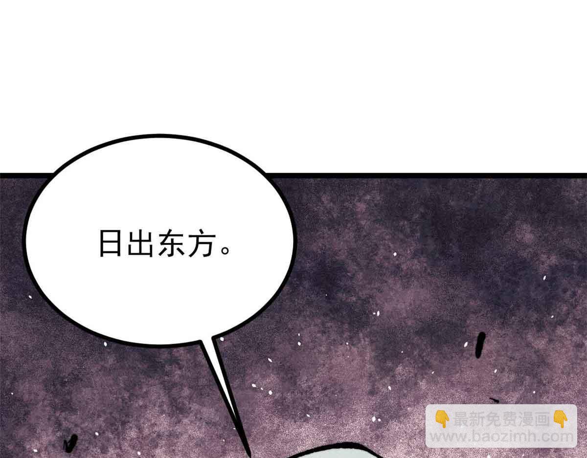 萬古最強宗 - 396 誰說升級就要變大？(4/4) - 3