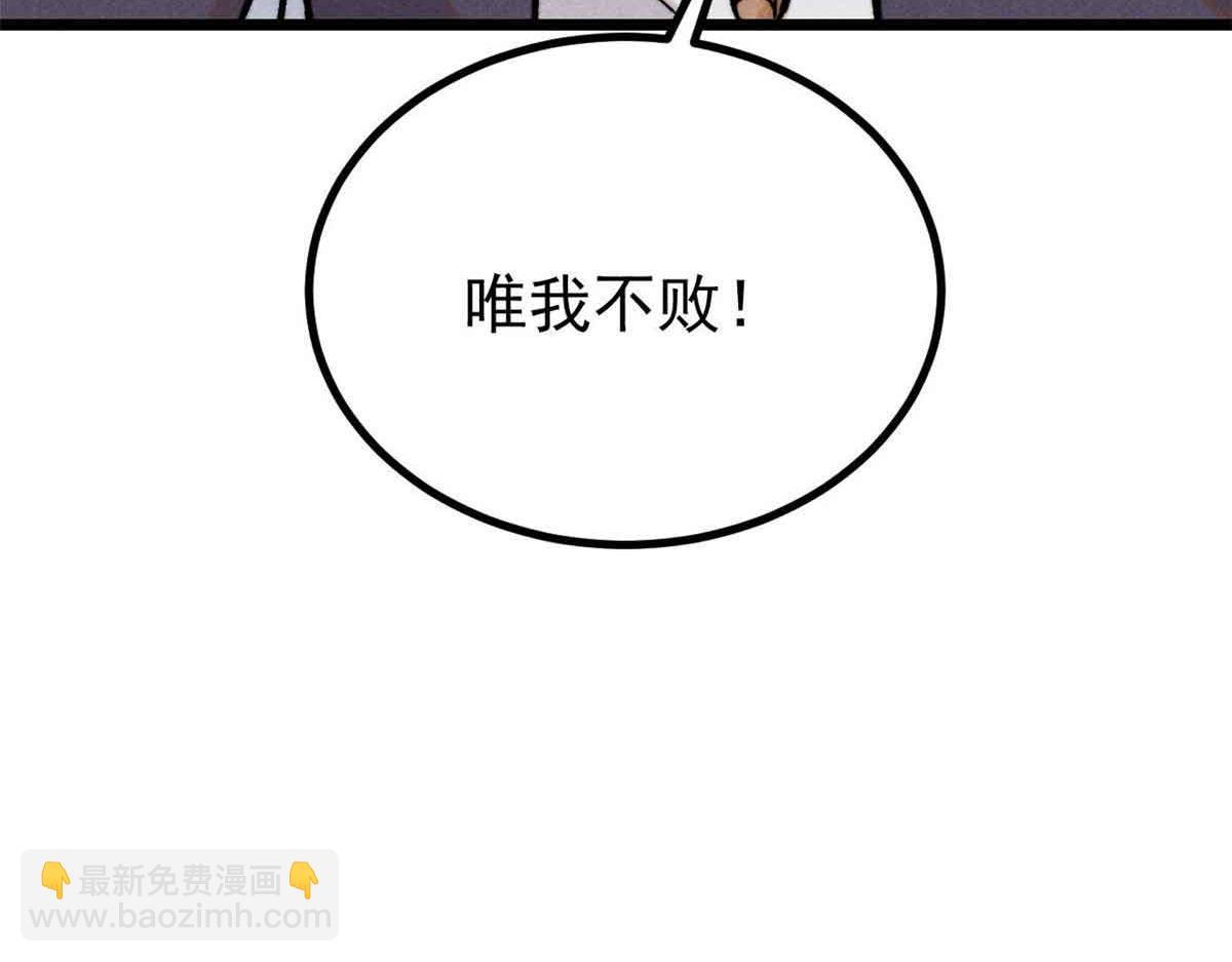 萬古最強宗 - 396 誰說升級就要變大？(4/4) - 1