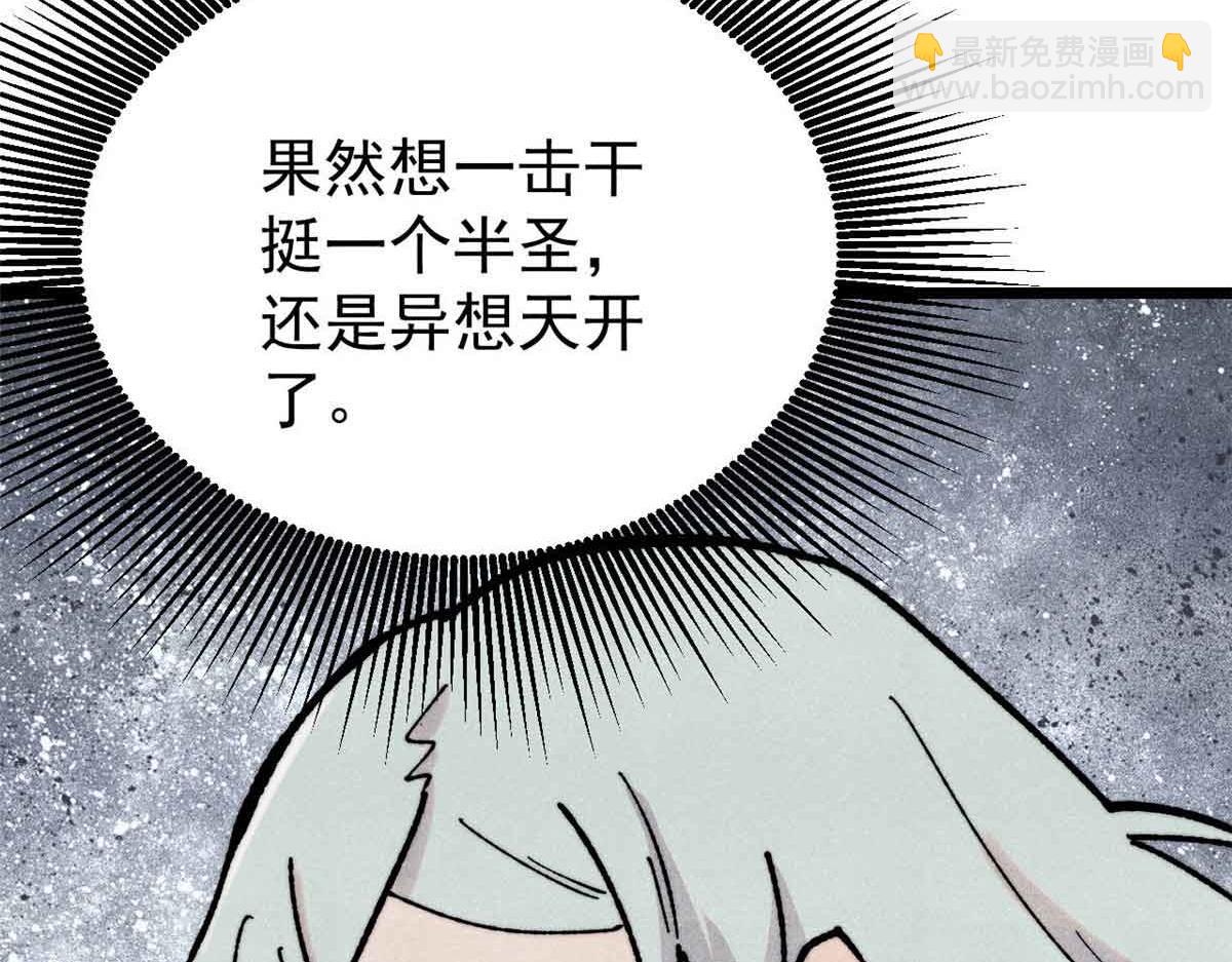 萬古最強宗 - 396 誰說升級就要變大？(1/4) - 4