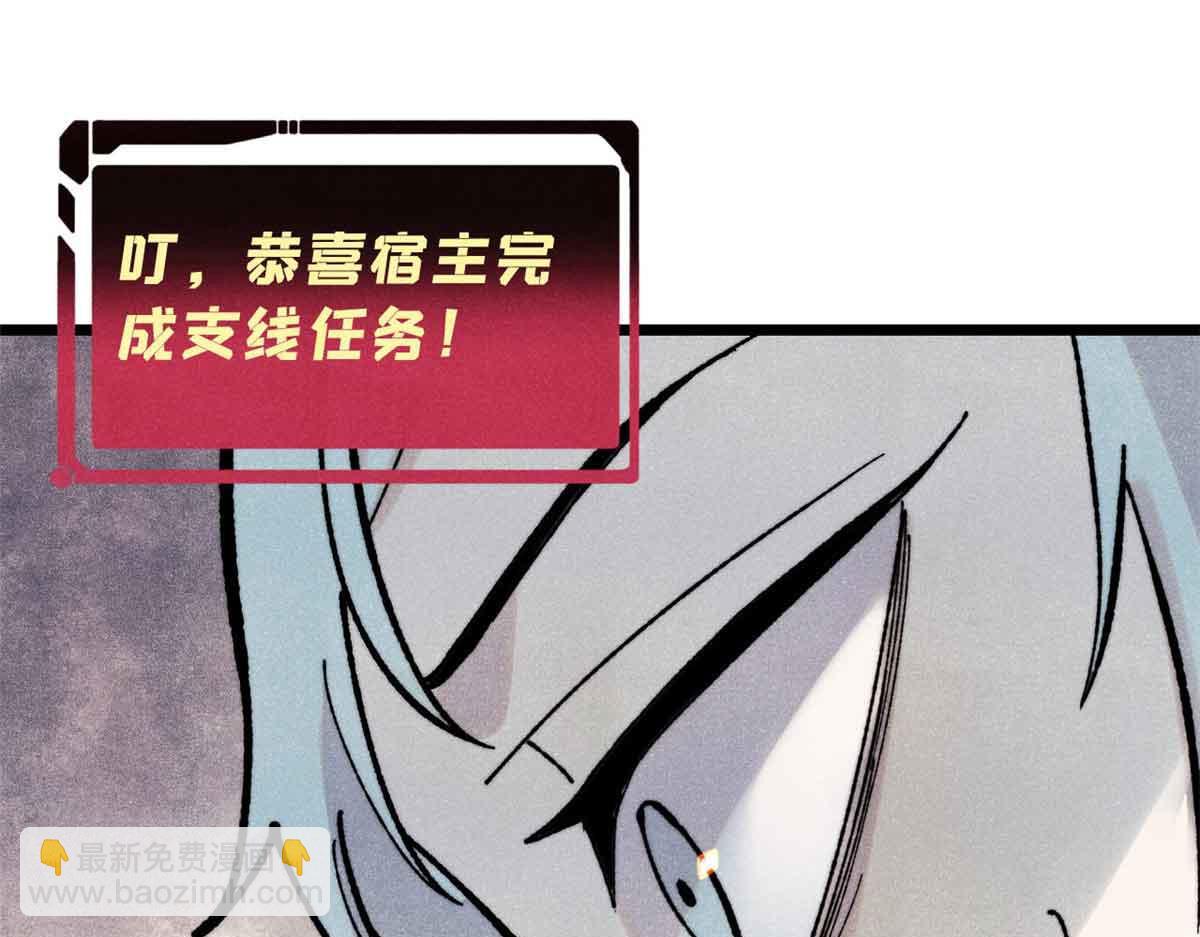 萬古最強宗 - 396 誰說升級就要變大？(1/4) - 1