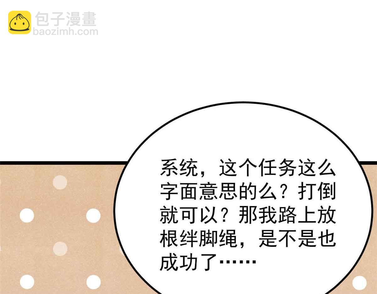 萬古最強宗 - 396 誰說升級就要變大？(1/4) - 4