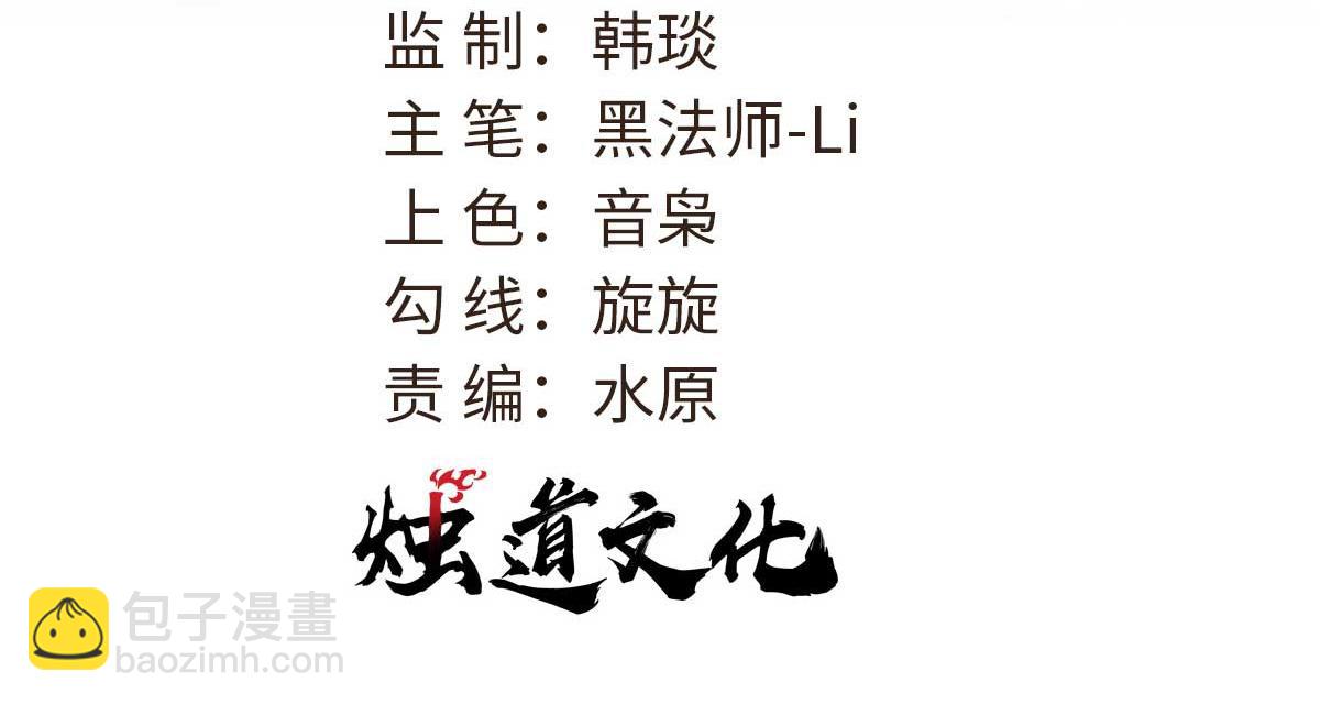 萬古最強宗 - 396 誰說升級就要變大？(1/4) - 3