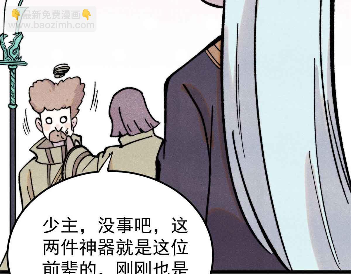 萬古最強宗 - 396 誰說升級就要變大？(1/4) - 7