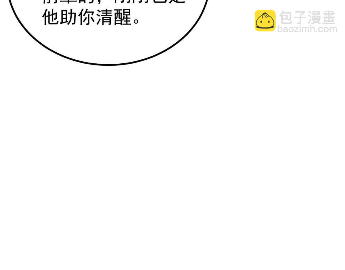 萬古最強宗 - 396 誰說升級就要變大？(1/4) - 8