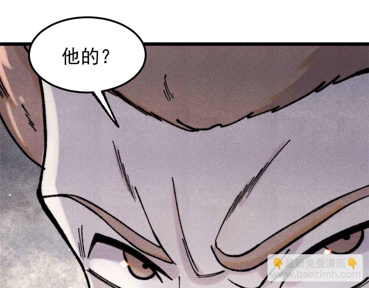 萬古最強宗 - 396 誰說升級就要變大？(1/4) - 2